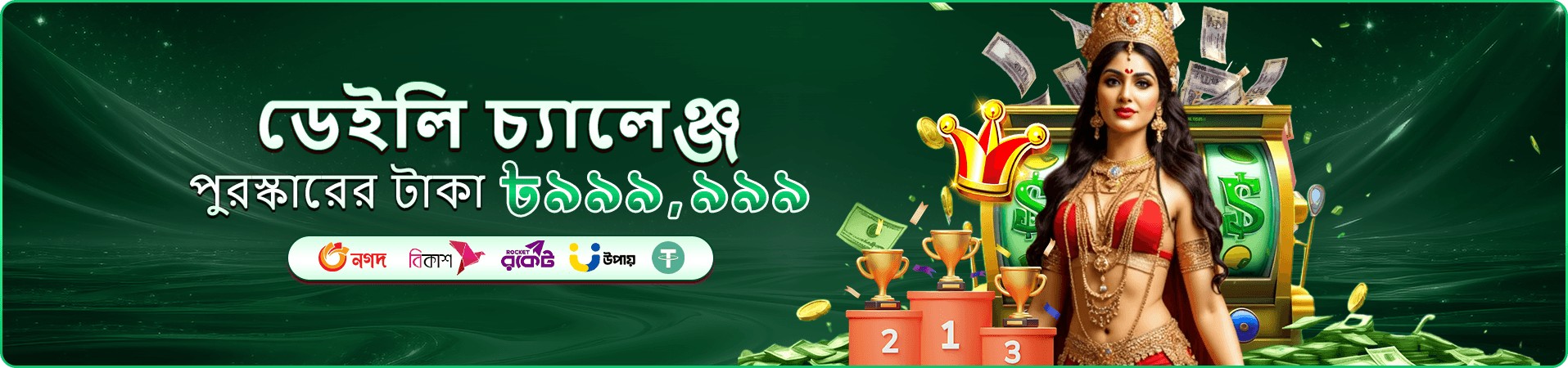 xe66bet offers ক্যাশব্যাক প্রমোশন
