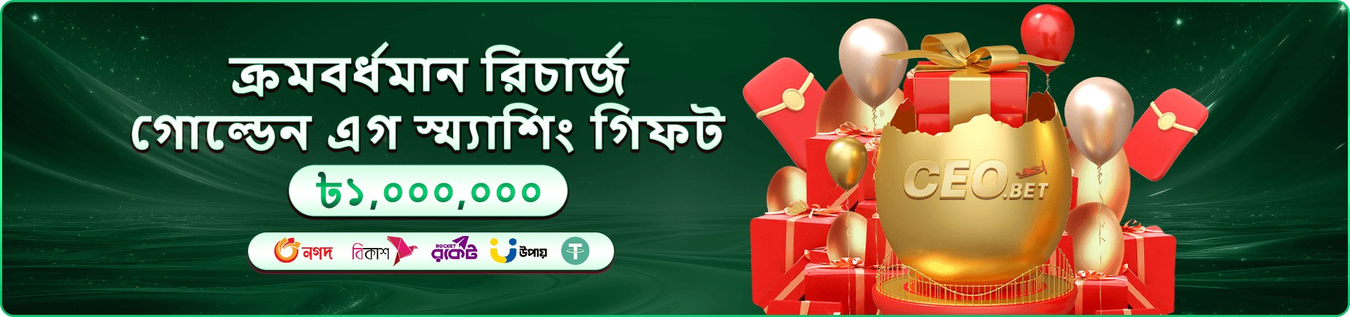 xe66bet প্রচারচিত্র চার