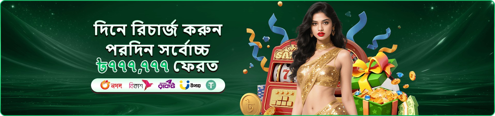 xe66bet প্রচারচিত্র পাঁচ