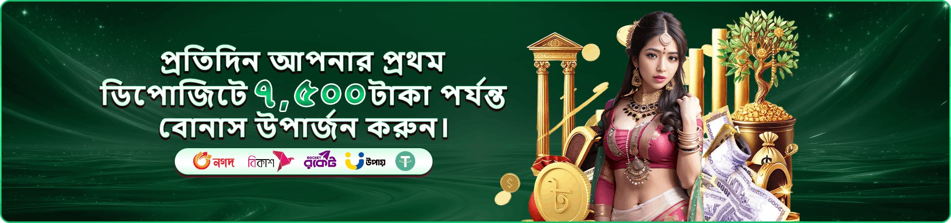 xe66bet প্রচারচিত্র ছয়