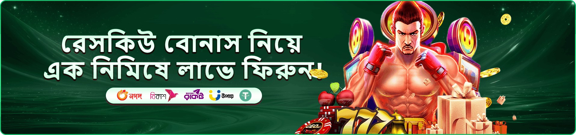 xe66bet প্রচারচিত্র সাত