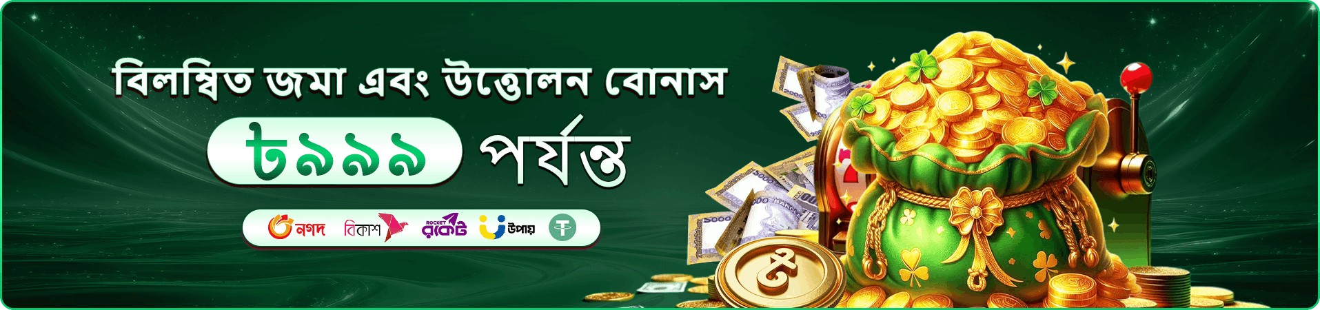 xe66bet প্রচারচিত্র আট