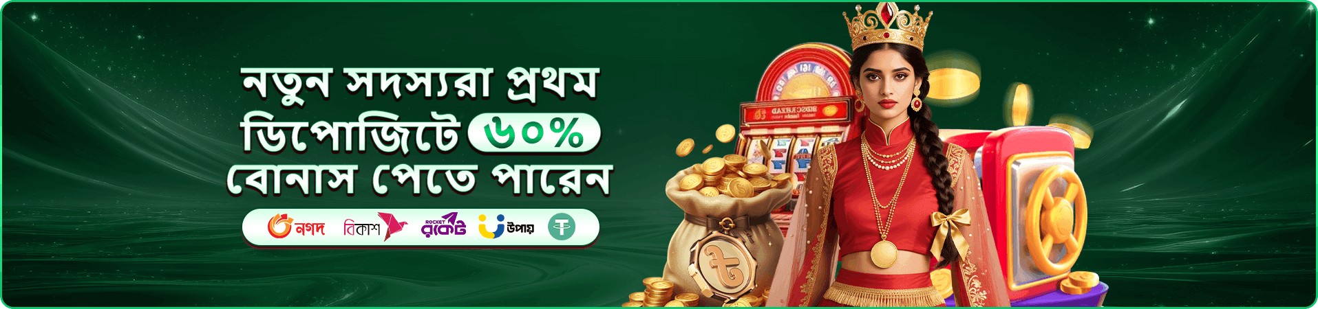 xe66bet প্রচারচিত্র নয়